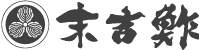 末吉鮓